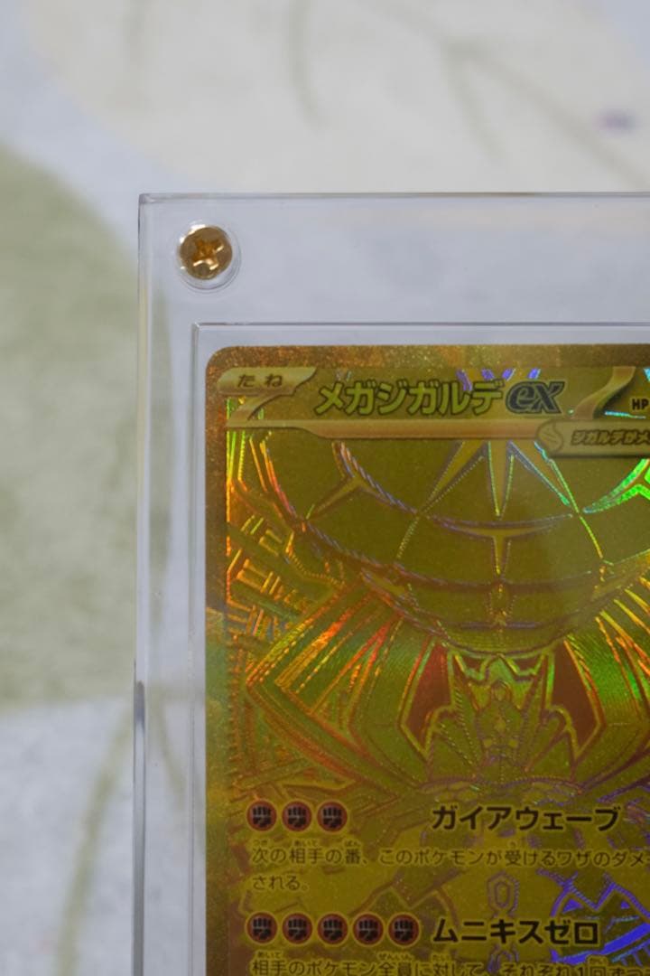 ポケモンカードゲーム　ムニキスゼロ　メガジガルデex MUR