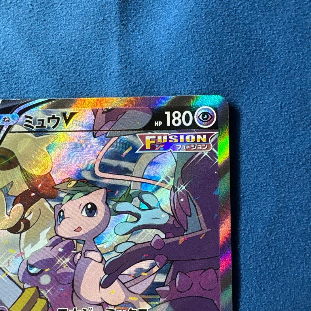 ミュウV SR フュージョンアーツ 106/100 S8 （横線あり）