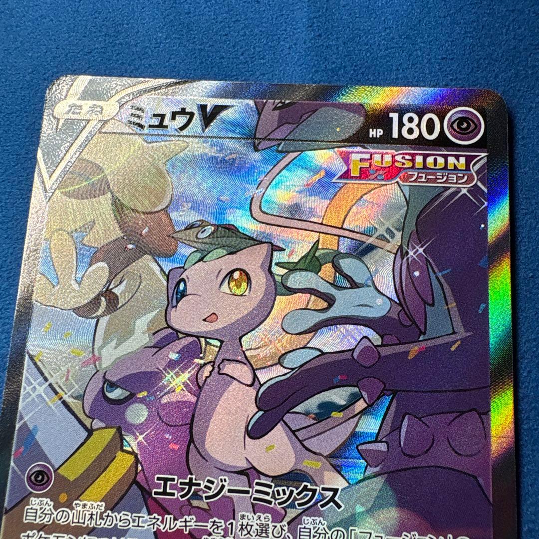 ミュウV SR フュージョンアーツ 106/100 S8 （横線あり）