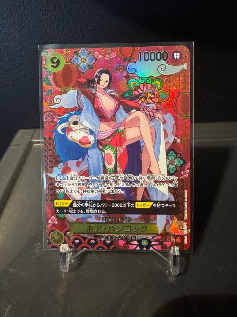 空*様 ボア・ハンコック　蒼海の七傑　SR SP OP14-112ワンピース