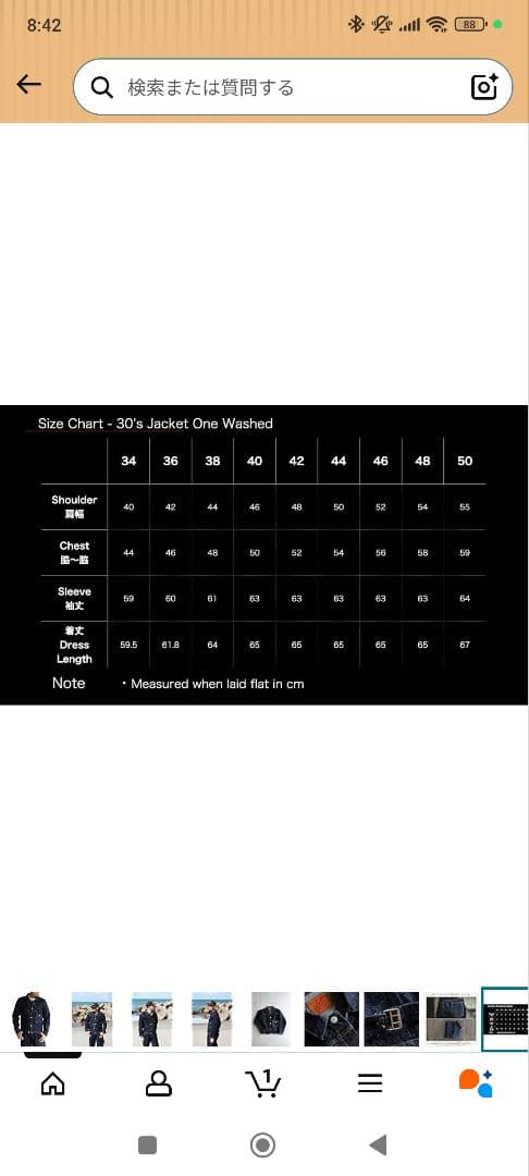 TCB 30's Jacket ダークデニム 48サイズ