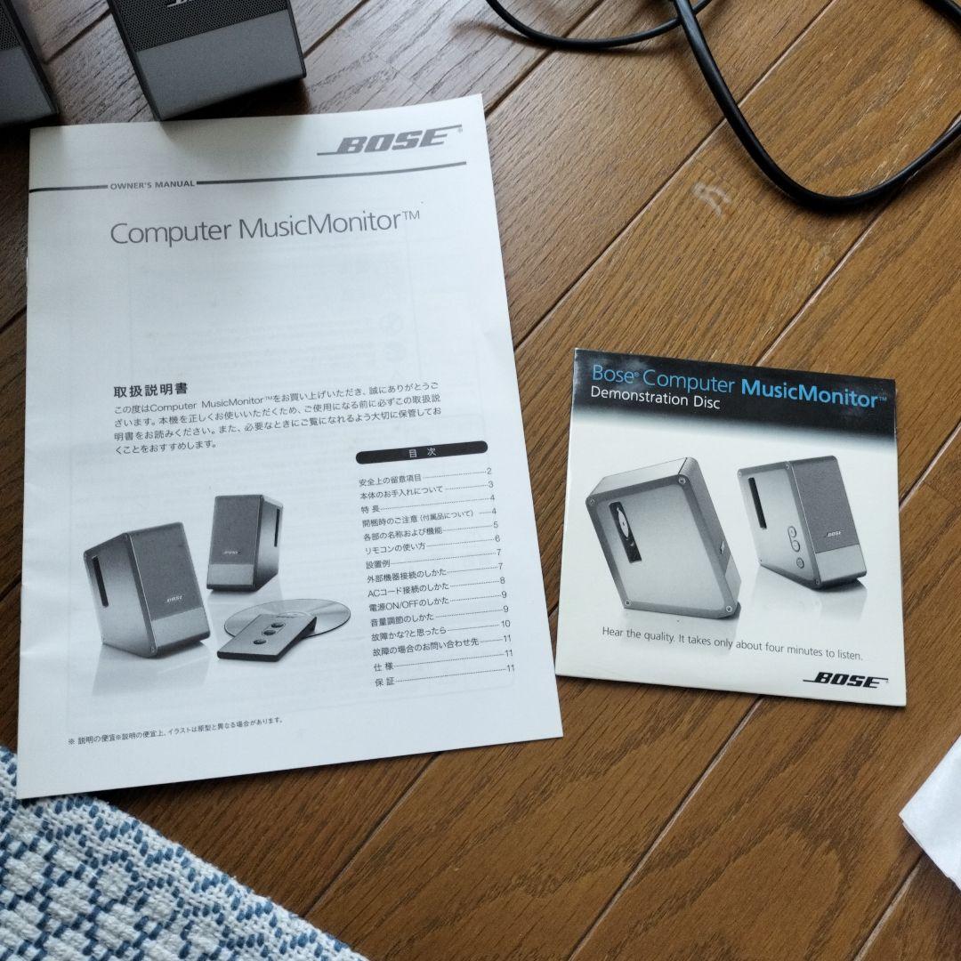 Bose Computer MusicMonitor シルバー