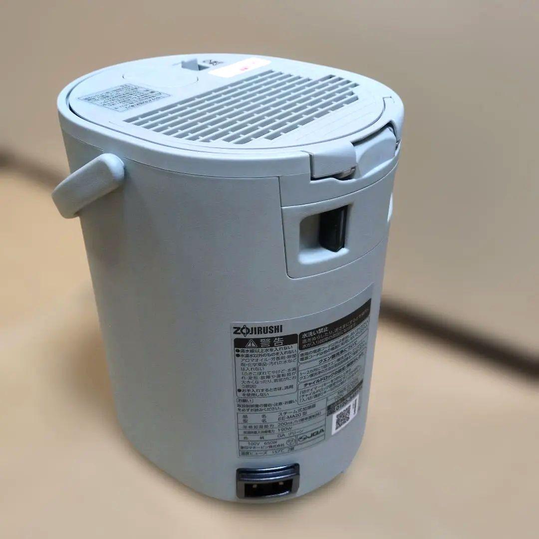 専用　2024年製 スチーム式加湿機 EE-MA20 象印