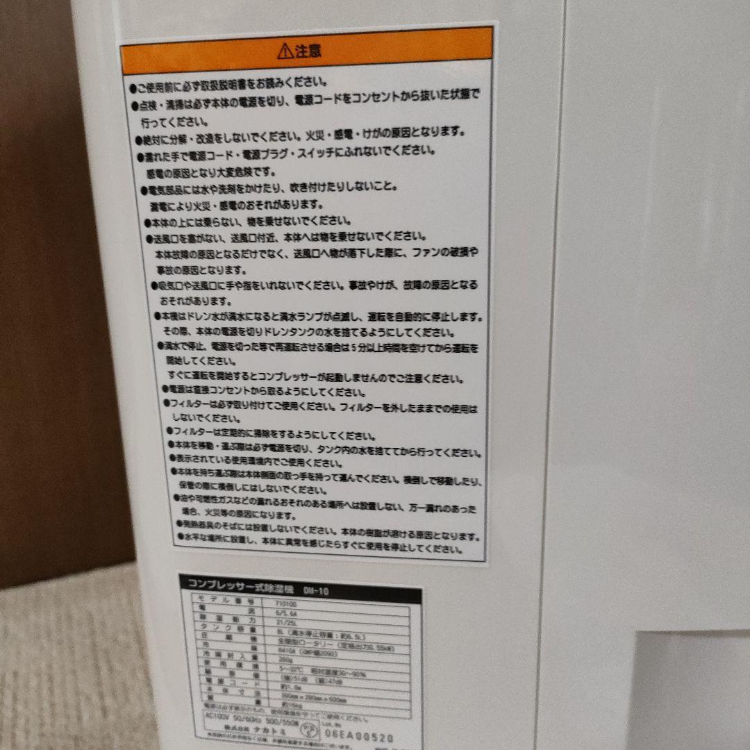 除湿機 25L/日 デジタル表示