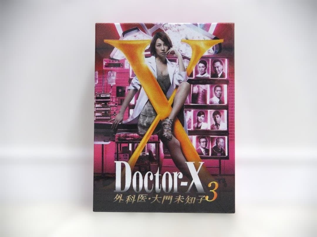 未開封　ドクターX　シーズン３　DVDBOX