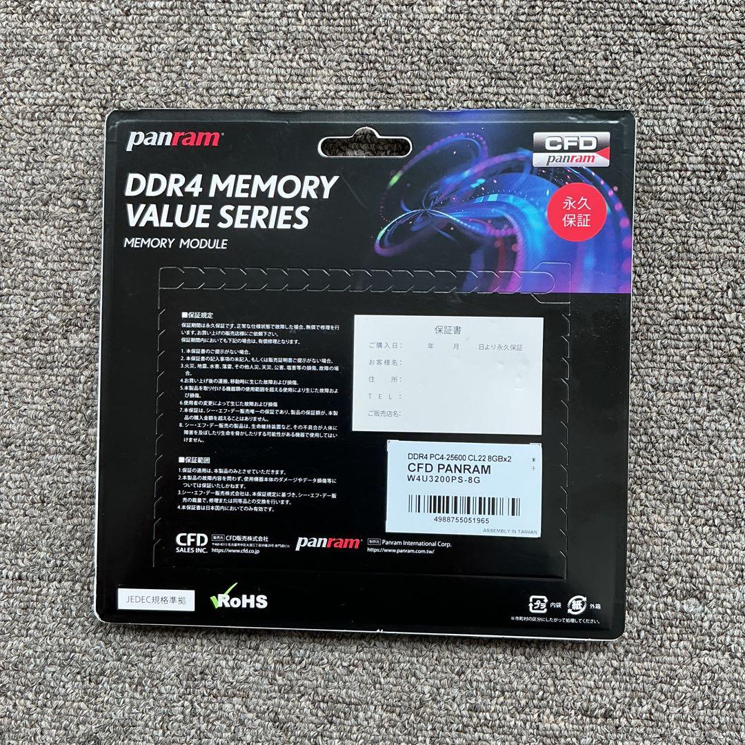 CFD PANRAM DDR4 8Gx2(16GB) 未使用　未開封品