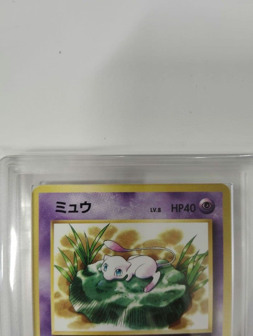 あ*ー様 なみのりピカチュウ　 ミュウ　 富士山 ARS鑑定　GRADE8