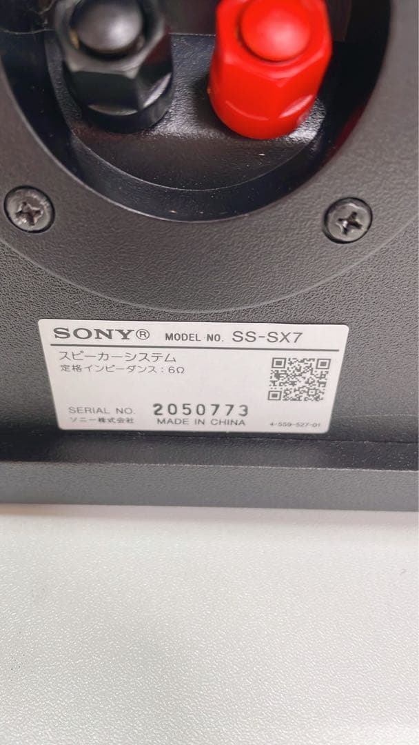 SONY オーディオコンポ ハイレゾ対応 CMT-SX7 未使用