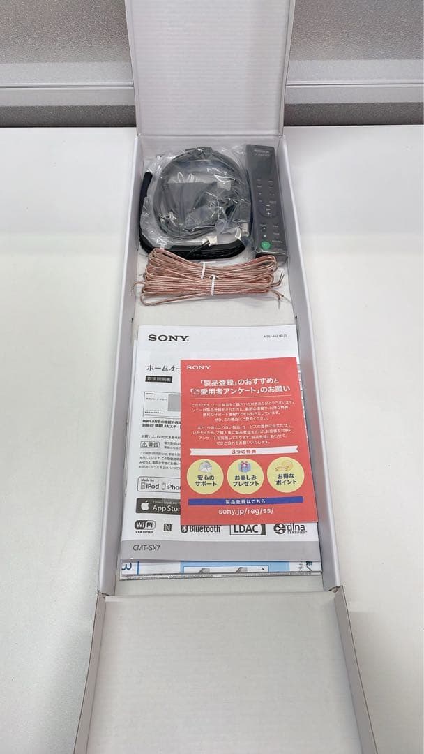 SONY オーディオコンポ ハイレゾ対応 CMT-SX7 未使用