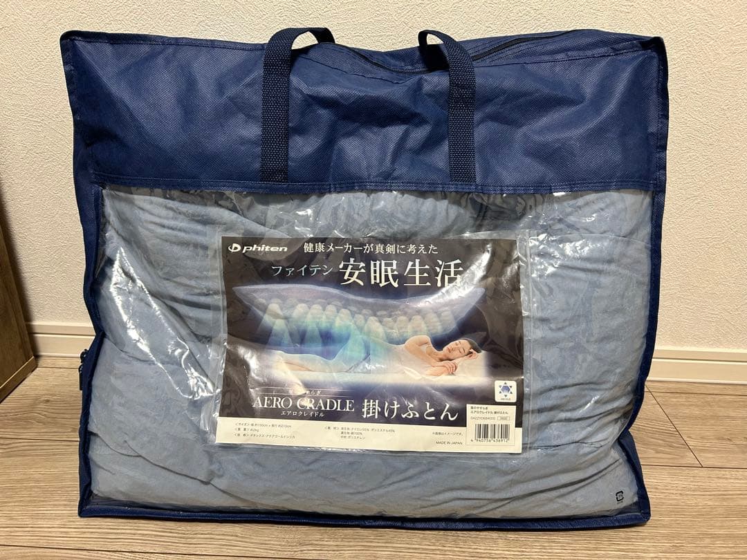 ファイテン　エアロクレイドル　掛け布団