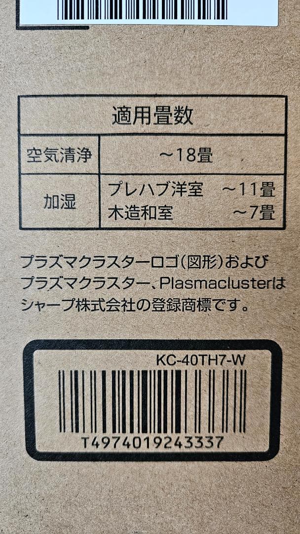 新品未使用　シャープ　加湿空気清浄機　KC-40TH7-W プラズマクラスター