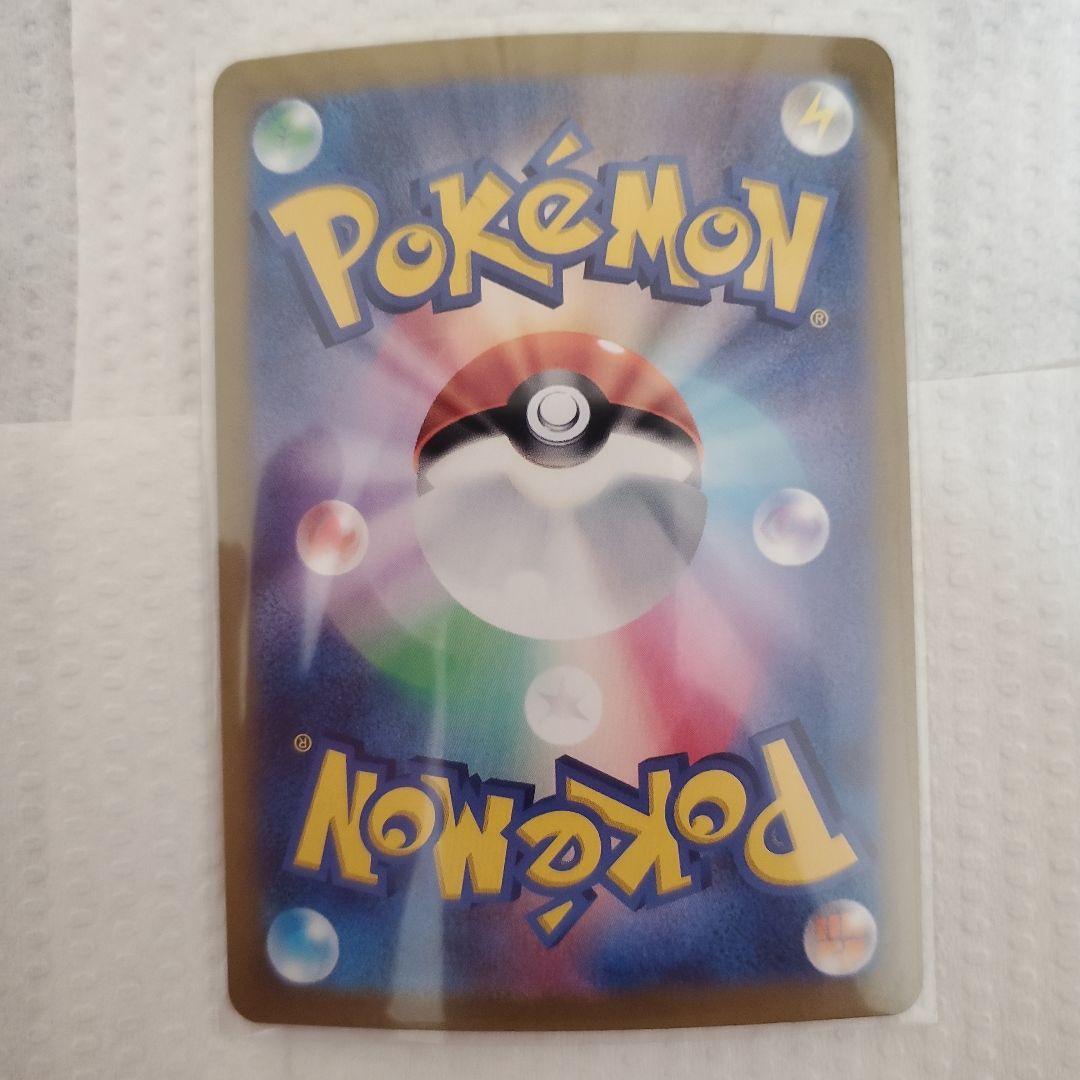 【年内に売り】ピカチュウex UR SV8 超電ブレイカー 136/106とSR