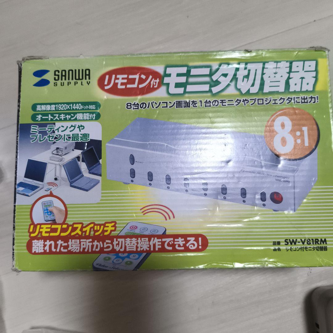 SW-V81RM リモートモニター切替器