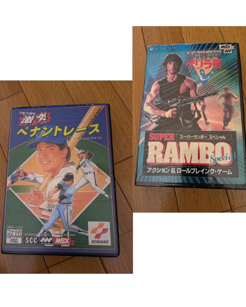 MSX２ゲーム2本セット