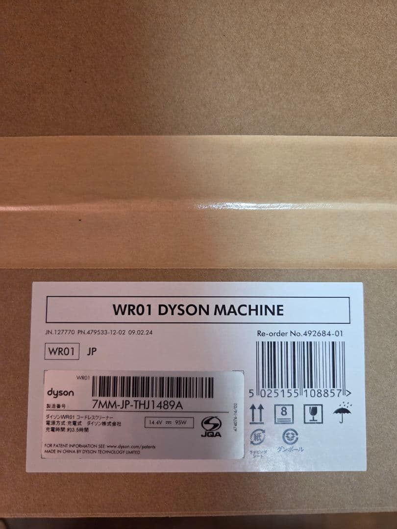新品未使用　dyson wash G1 WR01