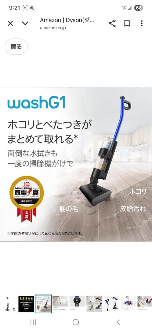 新品未使用　dyson wash G1 WR01