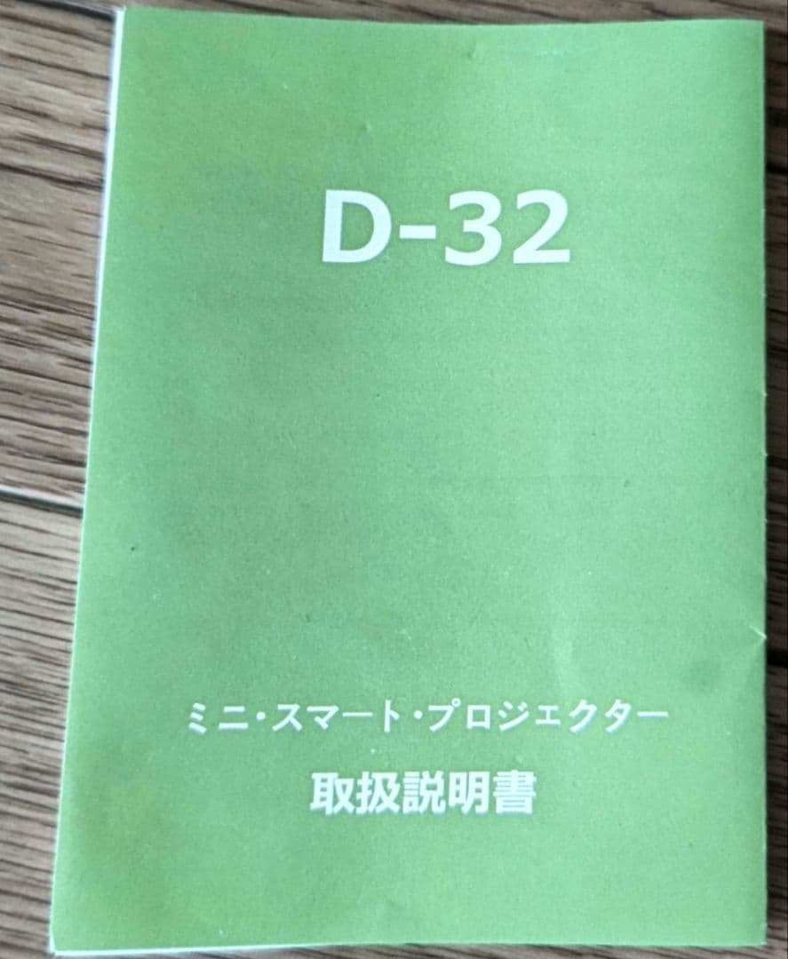 Formula-X　MX-05 DLP式プロジェクター