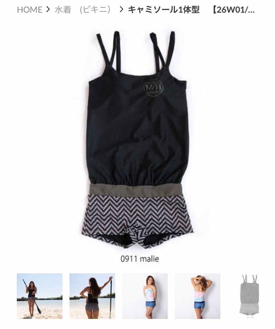 マカホーMAKA-HOU オールインワン水着Ｍサイズ