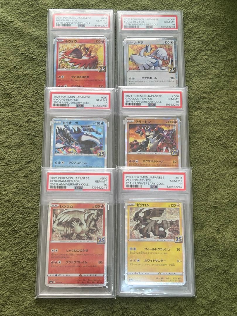 6連番　PSA10 25th foil ルギア　ホウオウ　カイ　グラ　レシ　ゼク