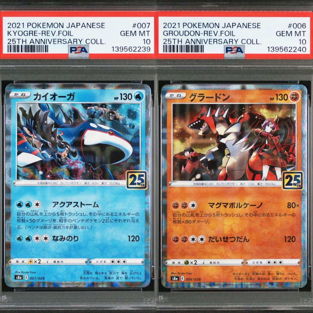 6連番　PSA10 25th foil ルギア　ホウオウ　カイ　グラ　レシ　ゼク