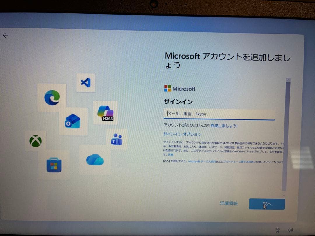 NECノートパソコンWindows11 PC-NS100N2W