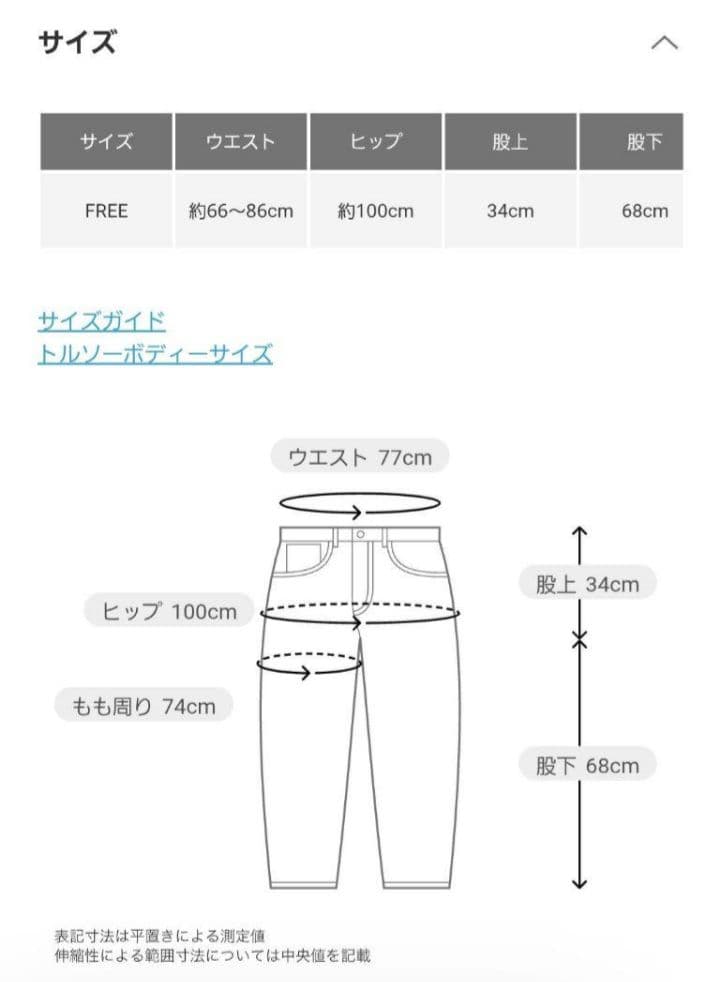 かぐれ ユーティリティーイージーパンツ　新品タグ付き