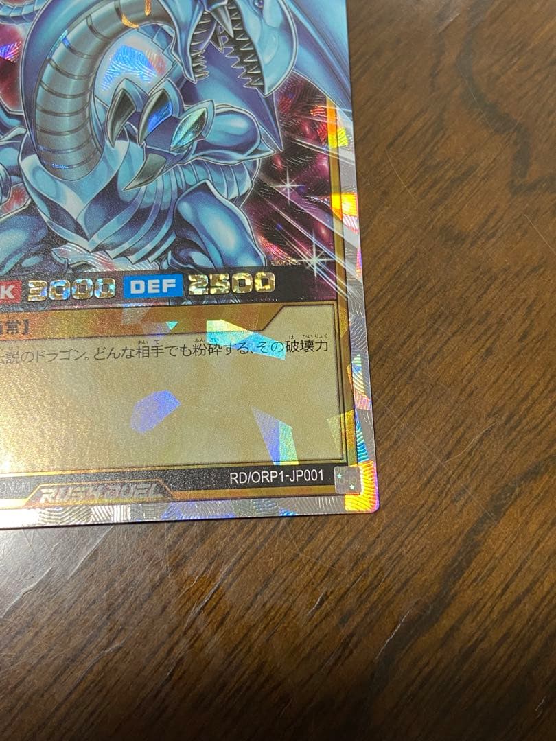 青眼の白龍　青眼の究極竜　【4枚セット】ラッシュデュエル