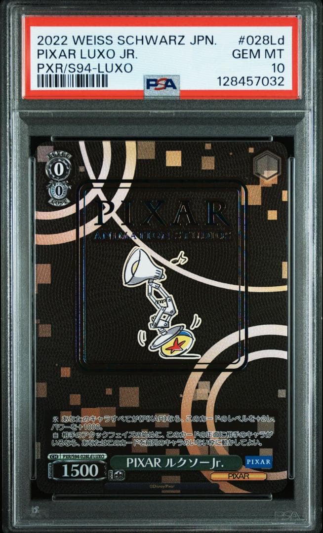 PSA10 　PIXAR ルクソーJr.　ピクサー　黒