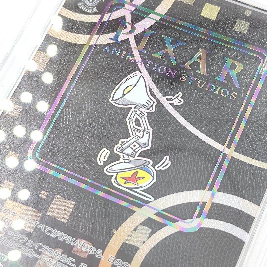 PSA10 　PIXAR ルクソーJr.　ピクサー　黒