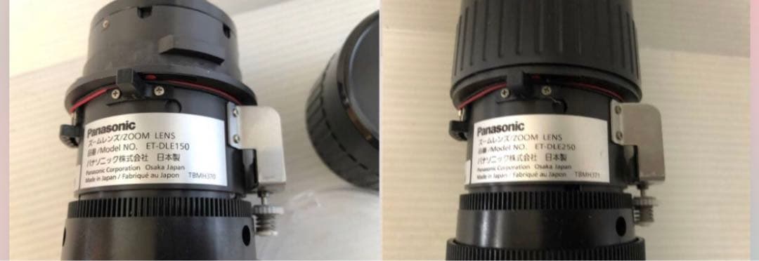 松下　プロジェクターレンズ　ET-DLE250 ET-DLE100 対応広　2本