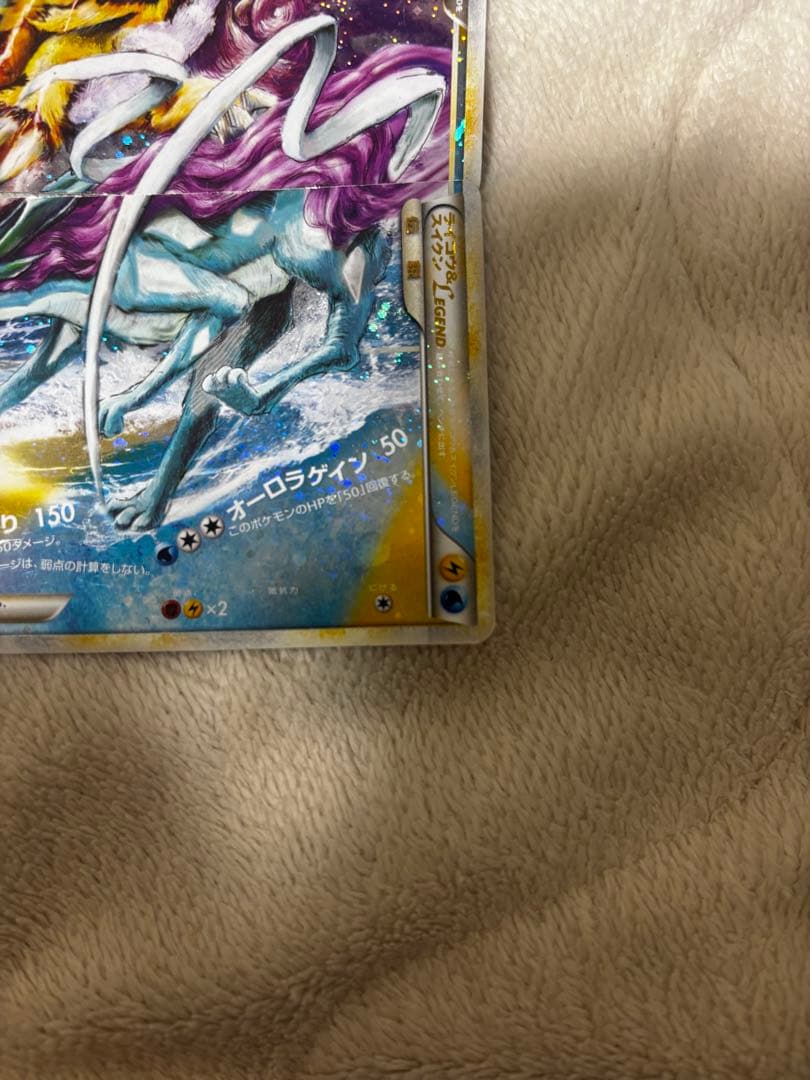 ライコウ&スイクンLEGEND ★L2よみがえる伝説 068/080