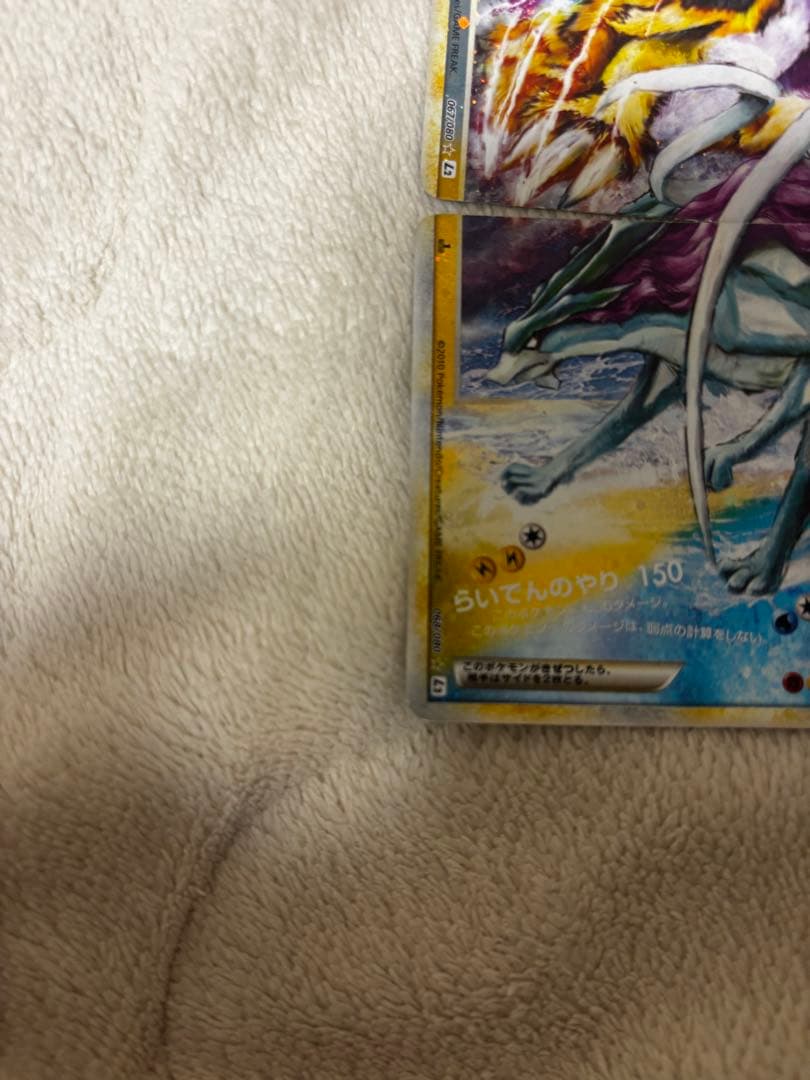 ライコウ&スイクンLEGEND ★L2よみがえる伝説 068/080