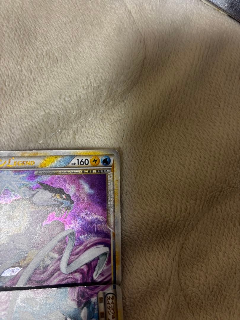 ライコウ&スイクンLEGEND ★L2よみがえる伝説 068/080