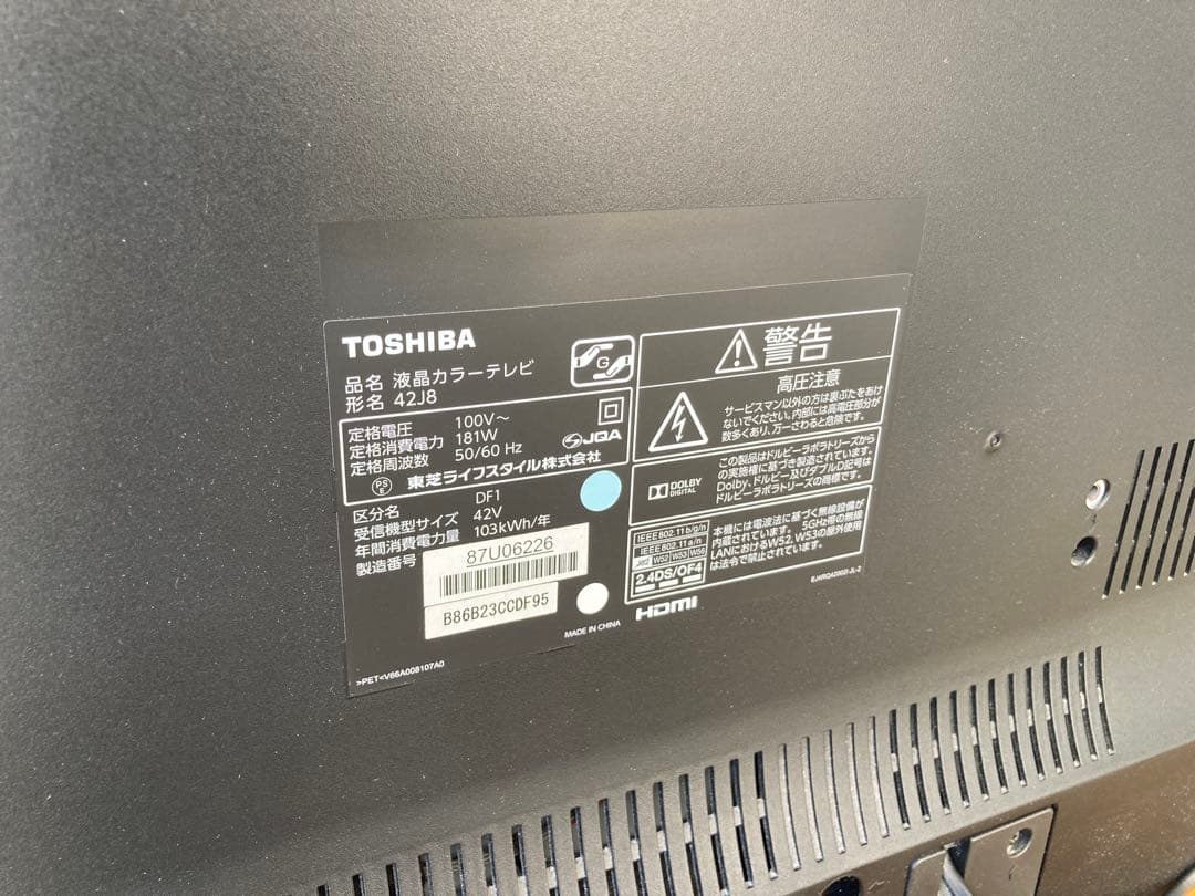 東芝 REGZA 42J8 インテリジェンス高画質レグザ 42インチ 部品取りに