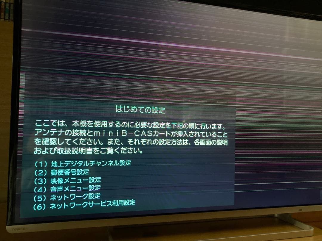 東芝 REGZA 42J8 インテリジェンス高画質レグザ 42インチ 部品取りに