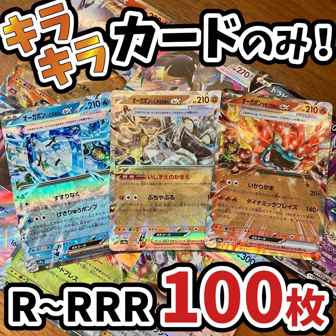 モカちゃん様 リクエスト 7点 まとめ商品➕RR-RRR400枚