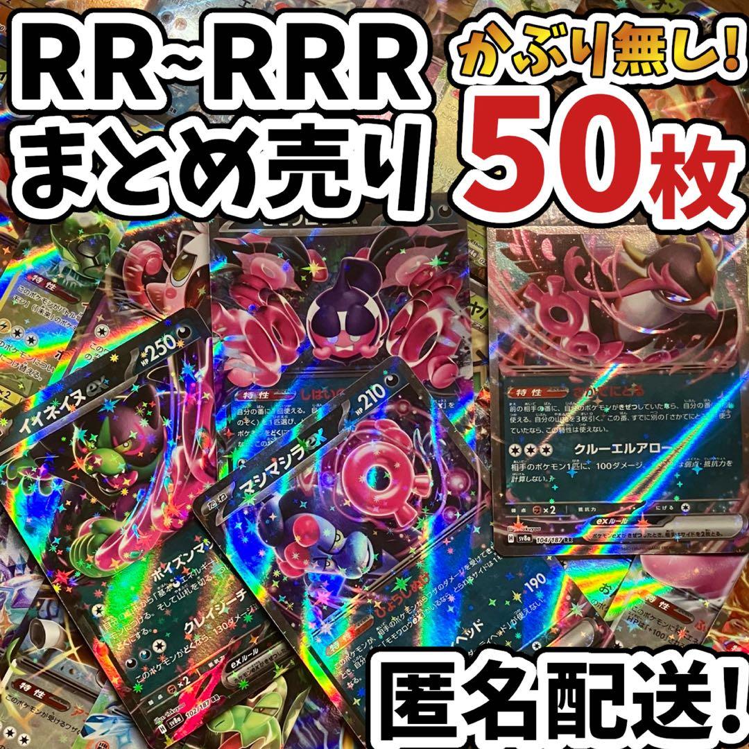 モカちゃん様 リクエスト 7点 まとめ商品➕RR-RRR400枚