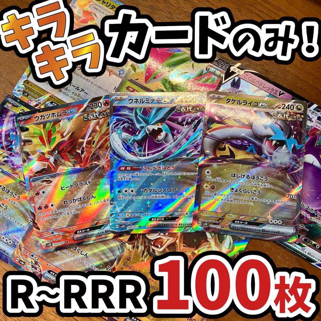 モカちゃん様 リクエスト 7点 まとめ商品➕RR-RRR400枚
