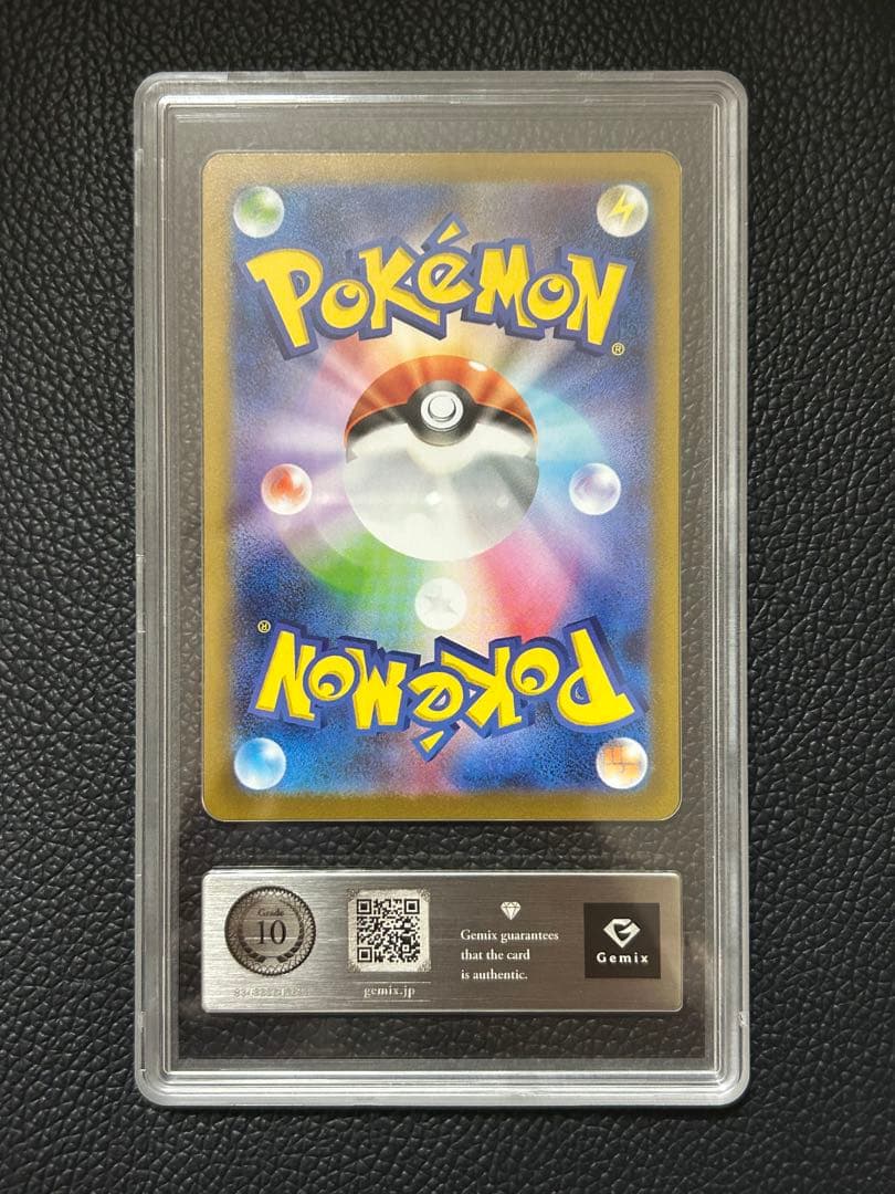 Gemix鑑定10 メガリザードン X ex sar