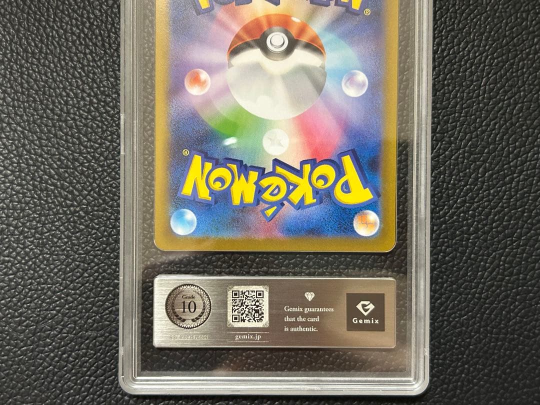 Gemix鑑定10 メガリザードン X ex sar