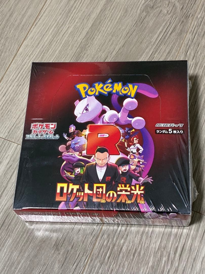 ロケット団の栄光 未開封box シュリンク付き（アタッシュケース産）