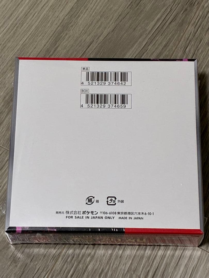 ロケット団の栄光 未開封box シュリンク付き（アタッシュケース産）