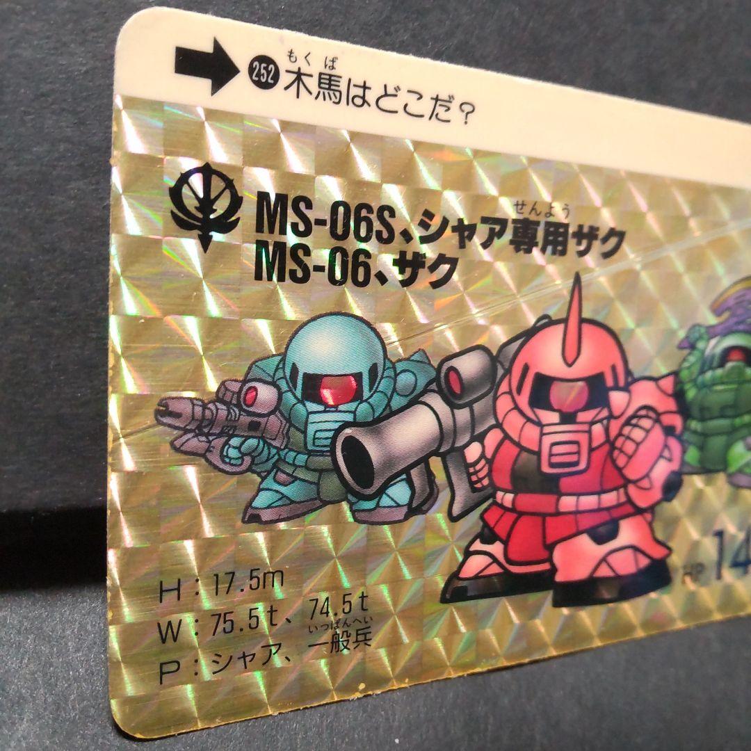 SDガンダム　カードダス　プリズムエラーカード