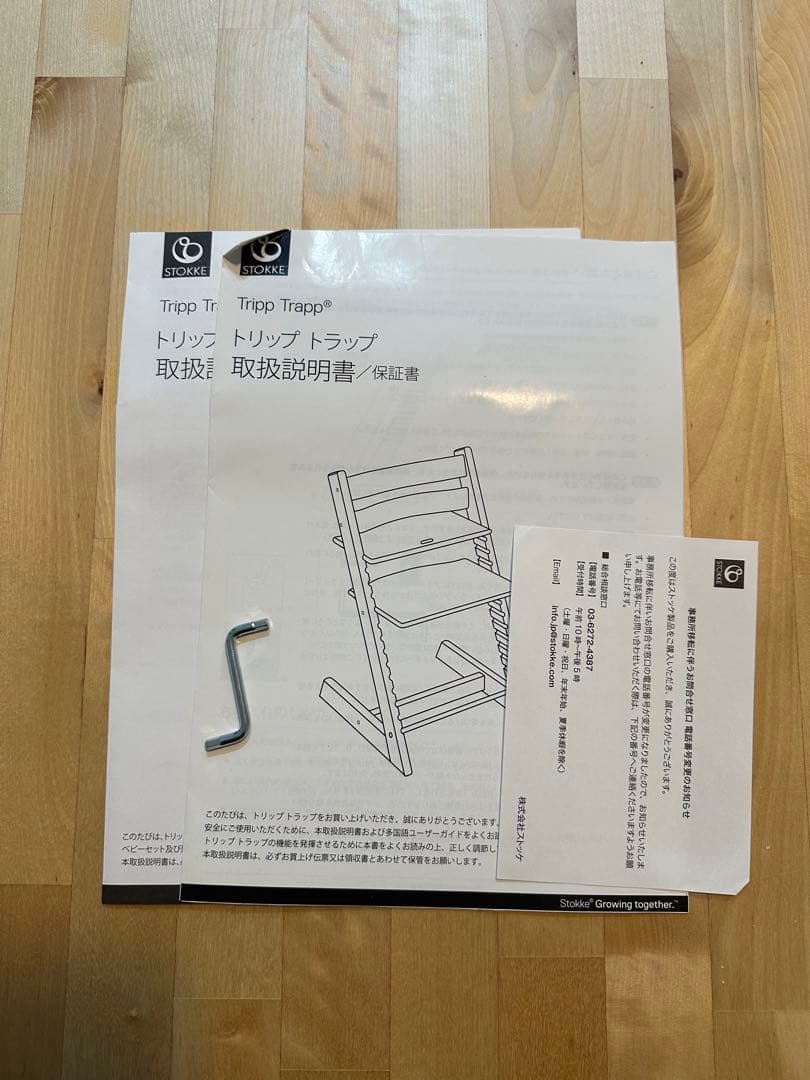 ストッケ トリップトラップ ベビーチェア バースデイ プティマイン ブリーズ