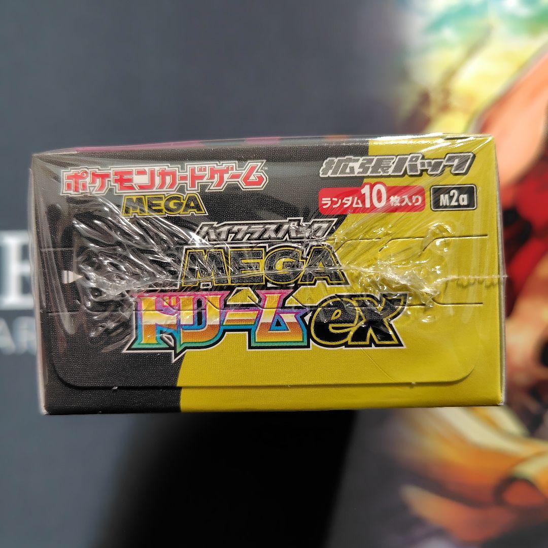 MEGAドリームex 　1BOX　シュリンク付き