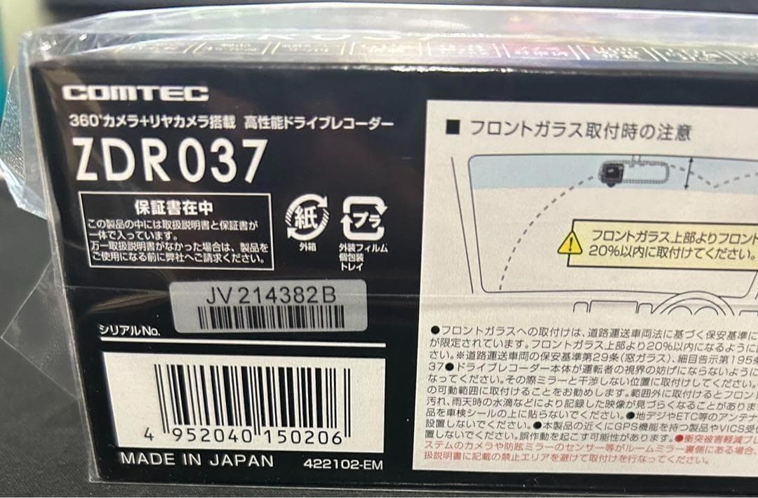 コムテック 車用 ドライブレコーダー 360度全方位リヤカメラ搭載 ZDR037