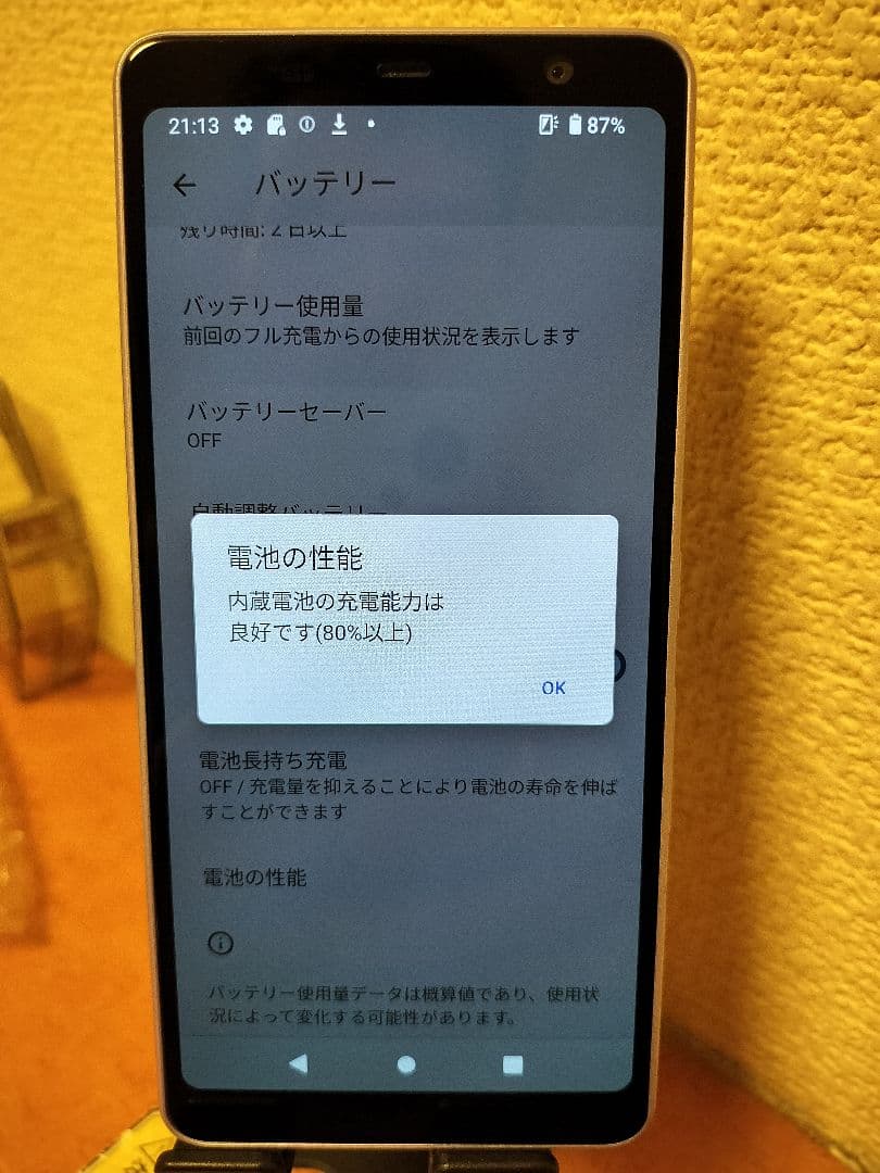 10台セットarrows be4 f41a simロック解除済み