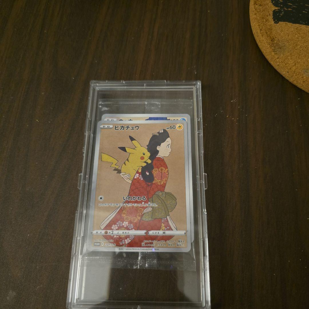 未開封 美品 ピカチュウ見返り美人・月に雁セット PROMO