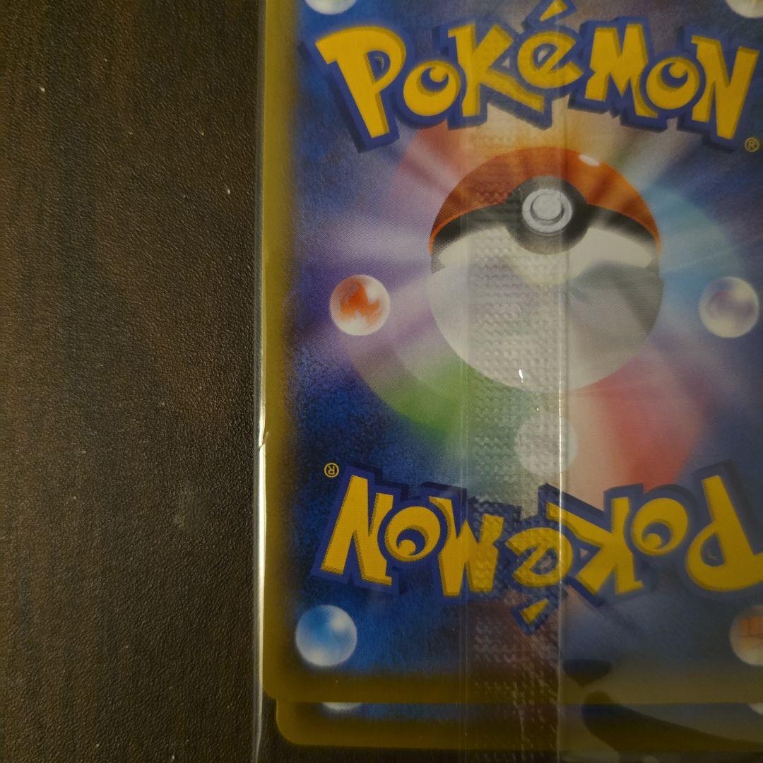 未開封 美品 ピカチュウ見返り美人・月に雁セット PROMO