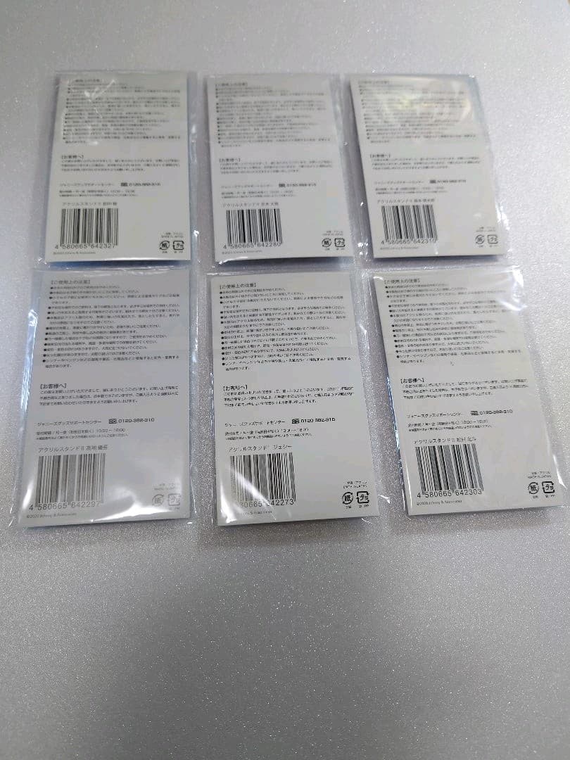 【6体セット】SixTONES アクリルスタンド第2弾　ヤンキー